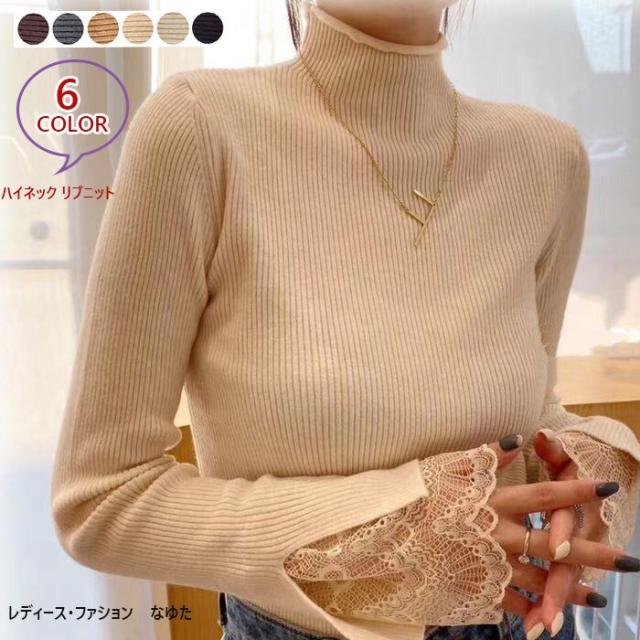 送料無料 ニットトップス リブニット 長袖 レディース リブ ハイネックニット インナー 重ね着 軽い 薄手 カジュアル カラフル きれいの通販はau Pay マーケット レディース ファッション なゆた