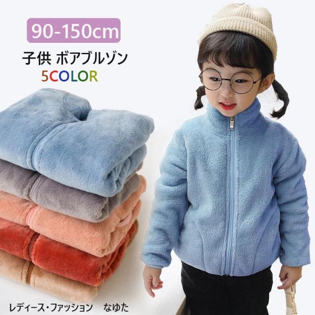 韓国子供服 キッズ コート 女の子 男の子 秋冬 秋服 コート アウター ジャケット ボアコート ボアブルゾン 暖かい ジュニア 子供コート の通販はau Pay マーケット レディース ファッション なゆた