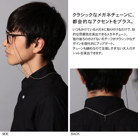 メガネチェーン ネックレス 日本製 メガネ ホルダー 2way ネックレス クロス メガネ クリップ マルチ ネクタイ ピン メンズ 男性 の通販はau Pay マーケット Spu スプ