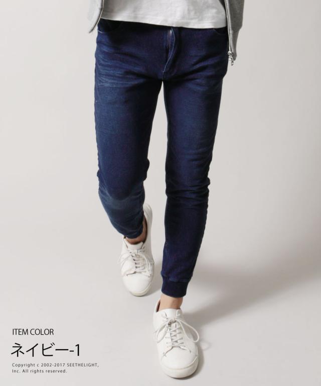 メンズ パンツ 春 メンズファッション ジョガーパンツ ジョガー カット デニム リブ イージー パンツ Buyer S Select バイヤーズセレクトの通販はau Pay マーケット Spu スプ