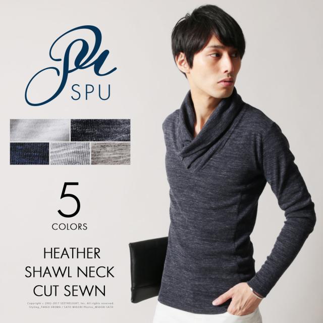メンズ カットソー 春 秋 トリッキー 杢 長袖 ショールネック フライス カットソー スプの通販はau Pay マーケット Spu スプ