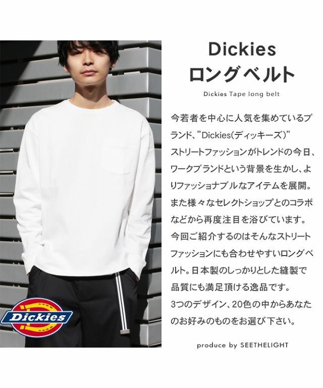 日本製 ディッキーズ ロングベルト Dickies 垂らしベルト ガチャベルト ストリート スケーターの通販はau Pay マーケット Spu スプ