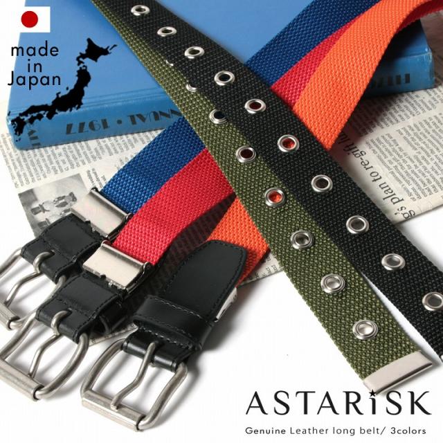 日本製 ピンバックル ハトメ ロング ベルト 国産メンズ レディース ユニセックス 男性 女性 テープベルト 垂らしベルトの通販はau Pay マーケット Spu スプ