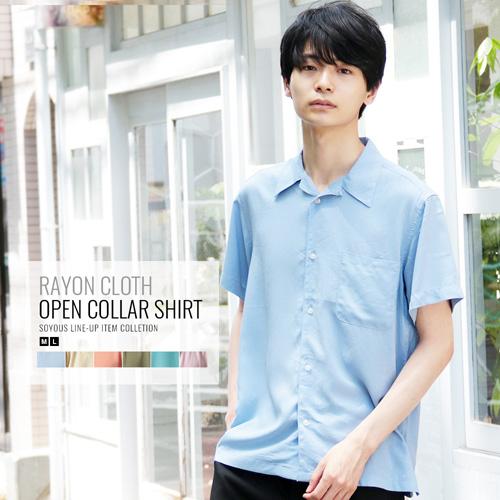 レーヨン 開襟 オープンカラー 半袖 シャツ メンズの通販はau Pay マーケット Spu スプ