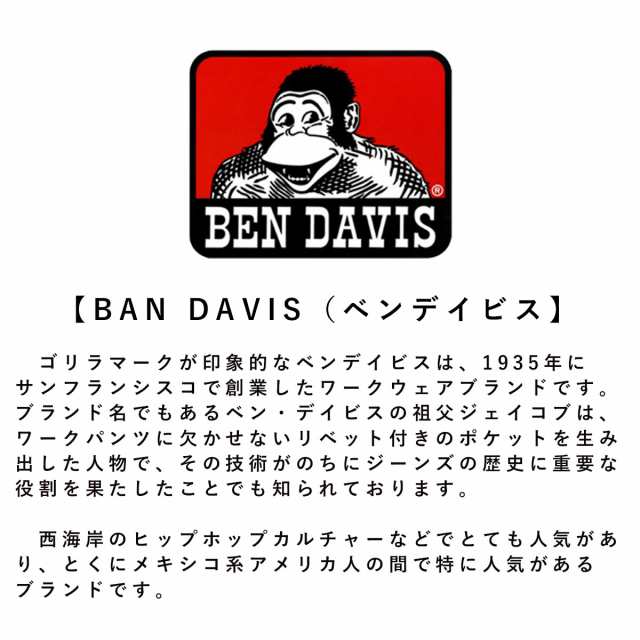 Ben Davis ベンデイビス Tシャツ カットソー シャツ メンズ 無地 ロゴ ファッション 春服 春 夏服 春夏 メンズファッション モード系 スの通販はau Pay マーケット Spu スプ