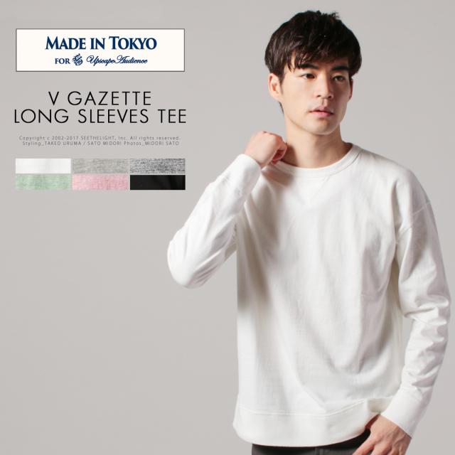 長袖tシャツ 吊り編み 天竺 V ガゼット クルーネック Made In Tokyo Aud オーディエンス Aud1950 カットソー Tシャツ 日本製 ロンtの通販はau Pay マーケット Spu スプ