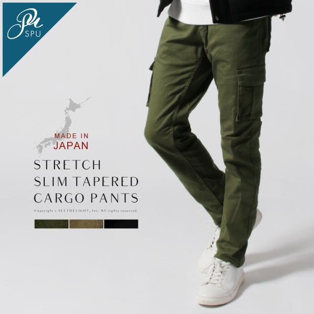 返品交換送料無料 カーゴパンツ メンズ 日本製 ブランド パンツ ボトムス メンズ 春 夏 秋 冬 新作 日本製 ストレッチ スリム テーパの通販はau Pay マーケット Spu スプ