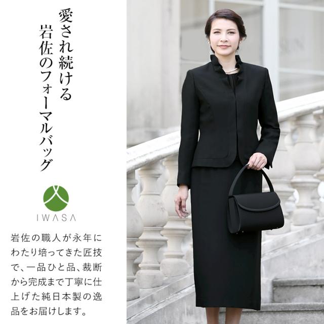 【TVドラマ「夫の家庭を壊すまで」出演女優さん使用】 フォーマル バッグ レディース 女性用 小物 日本製 岩佐 米沢織 ブラックフォーマルバッグ ブラックフォーマル 礼服 喪服 冠婚葬祭 結婚式 葬式 入園式 卒園式 卒業式 セレモニー 参観日 七五三 お宮参り BG-100171_2