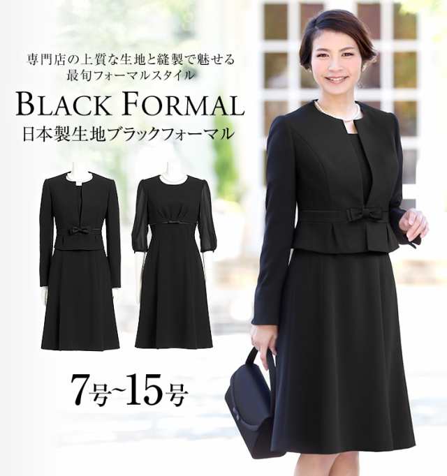 ブラックフォーマル レディース 喪服 礼服 洗える 日本製 大きいサイズ ワンピース フォーマル スーツ 夏用にも 30代 40代 50代 Bs 007の通販はau Pay マーケット Nina S ニナーズ