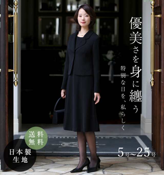 ブラックフォーマル レディース 喪服 礼服 洗える 日本製 大きいサイズ ワンピース フォーマル スーツ 夏用にも 30代 40代 50代 Bs 0108の通販はau Pay マーケット Nina S ニナーズ