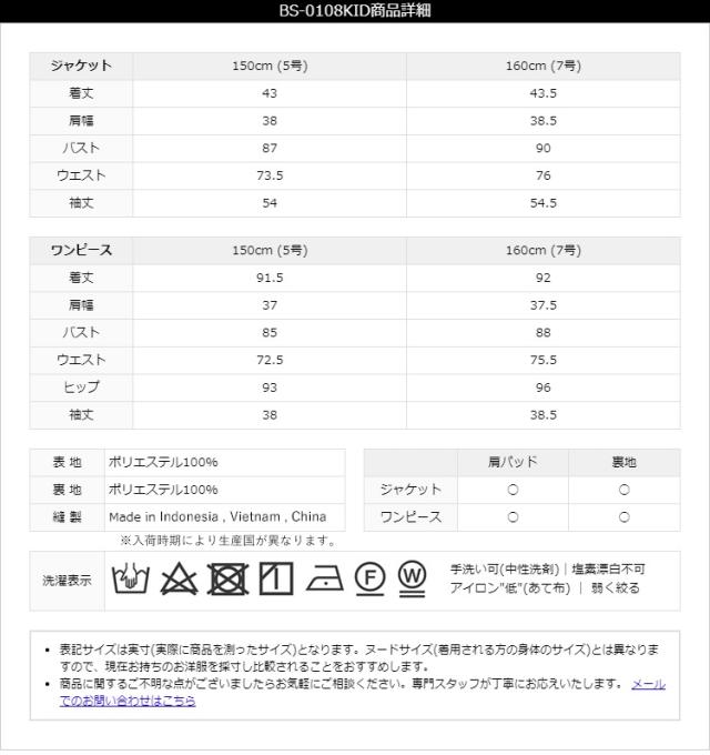 子供用ブラックフォーマル キッズフォーマル 洗える 喪服 礼服 葬儀  