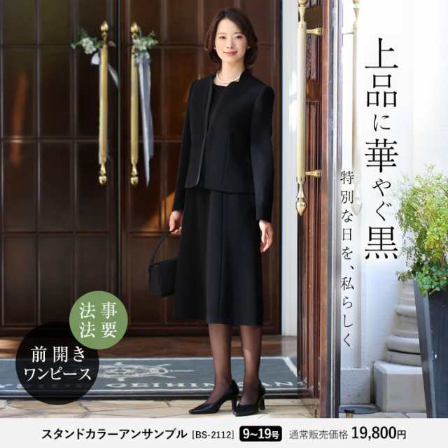 クーポンで半額☆2280円！ 喪服 ブラックフォーマル 礼服 セット 19AR