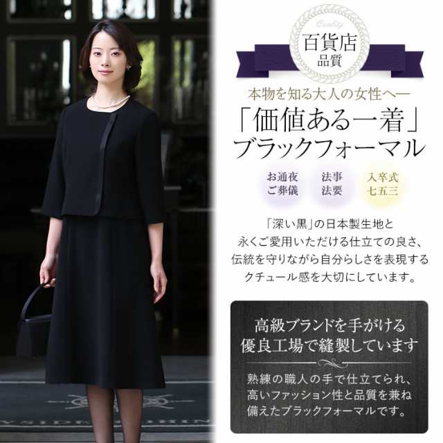 喪服 レディース ブラックフォーマル 礼服 スーツ ロング丈 大きいサイズ ゆったり 前開き ワンピース オールシーズン 黒 ブラック フォ｜au  PAY マーケット