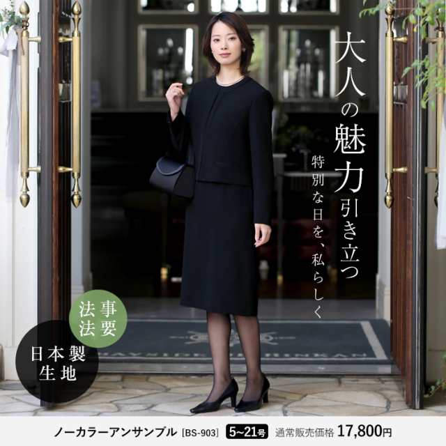 喪服 レディース ブラックフォーマル 礼服 5点セット ロング丈 洗える ...