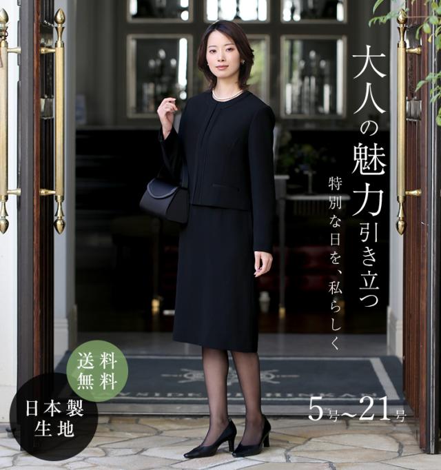 ブラックフォーマル レディース 喪服 礼服 洗える 日本製 大きいサイズ ワンピース フォーマル スーツ 夏用にも 30代 40代 50代 Bs 903の通販はau Pay マーケット Nina S ニナーズ