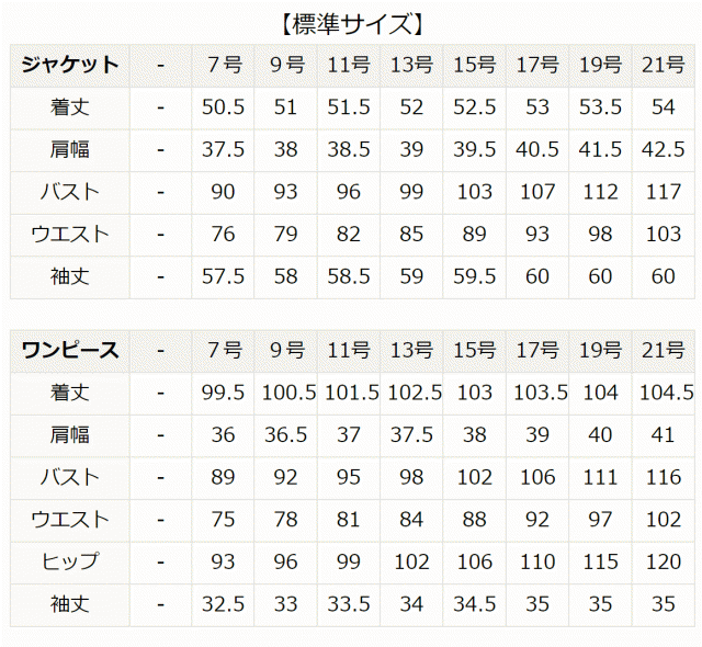 ブラックフォーマル レディース 喪服 礼服 日本製生地 大きいサイズ