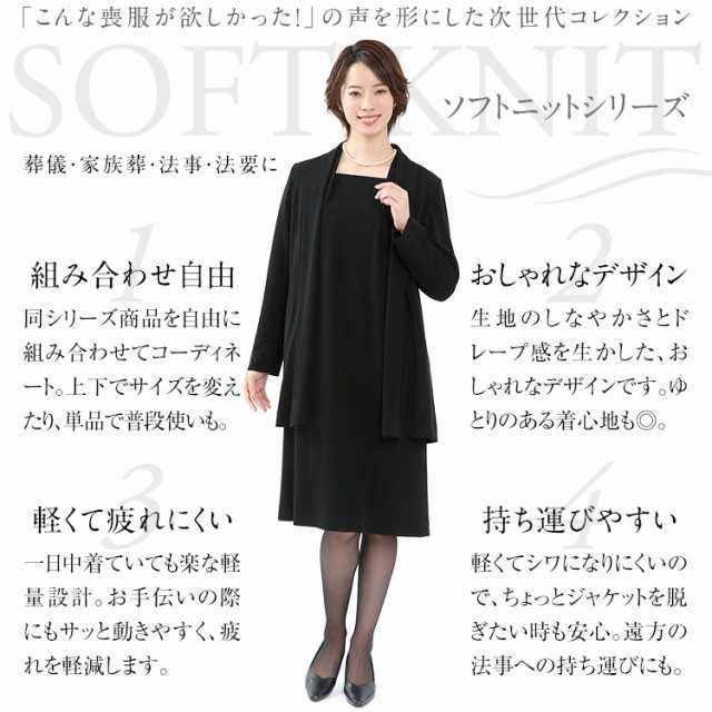 喪服 ブラックフォーマル レディース ワンピース 日本製 礼服 大きい