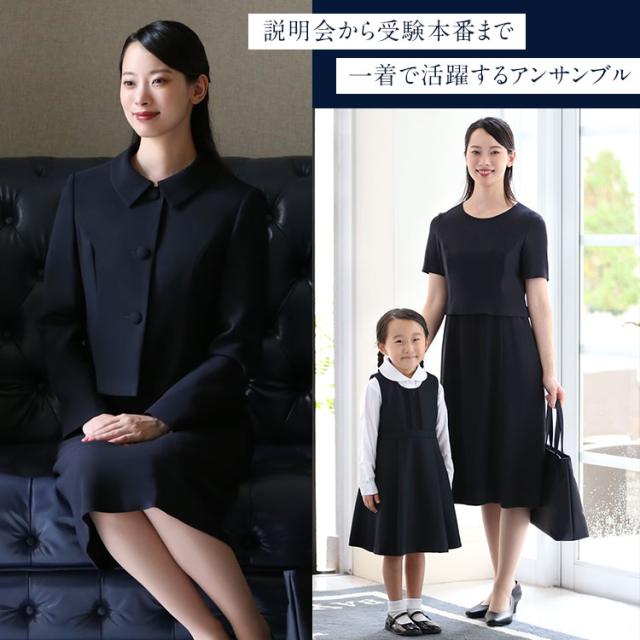 美品9号】miss ashida 濃紺お受験スーツクリーニング済み