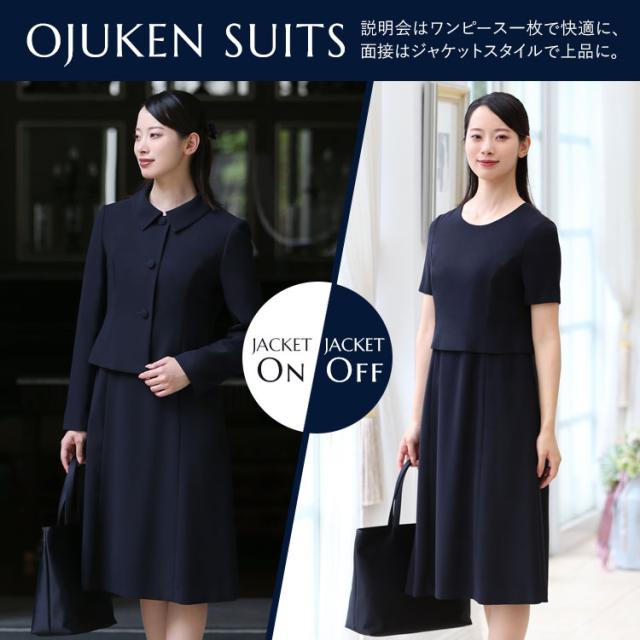 お受験 スーツ 日本製 レディース お受験スーツ 母 紺 濃紺 ワンピース