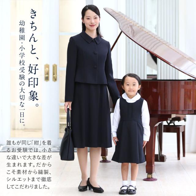 幼稚園小学校受験用スーツ ワンピース 幼稚園 小学校 お受験ママ用 ワンピース＆ジャケット