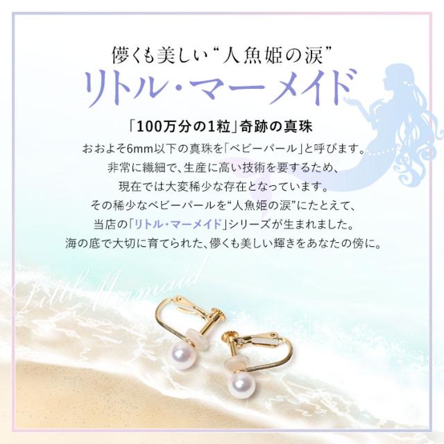 あこや真珠 イヤリング 5.0-5.5mm K18 K14WG 日本製 保証書付 パール パールイヤリング 一粒 アクセサリー レディース アコヤ真珠 真珠 ベビーパール ゴールド 18金 金属アレルギー 結婚式 入学式 卒業式 成人式 プレゼント ギフト ケース付 E2022N 送料無料_1