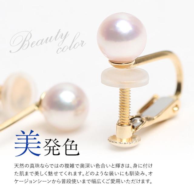あこや真珠 イヤリング 5.0-5.5mm K18 K14WG 日本製 保証書付 パール パールイヤリング 一粒 アクセサリー レディース アコヤ真珠 真珠 ベビーパール ゴールド 18金 金属アレルギー 結婚式 入学式 卒業式 成人式 プレゼント ギフト ケース付 E2022N 送料無料_8