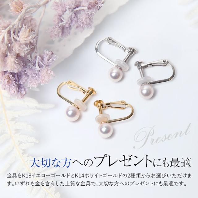 あこや真珠 イヤリング 5.0-5.5mm K18 K14WG 日本製 保証書付 パール パールイヤリング 一粒 アクセサリー レディース アコヤ真珠 真珠 ベビーパール ゴールド 18金 金属アレルギー 結婚式 入学式 卒業式 成人式 プレゼント ギフト ケース付 E2022N 送料無料_10