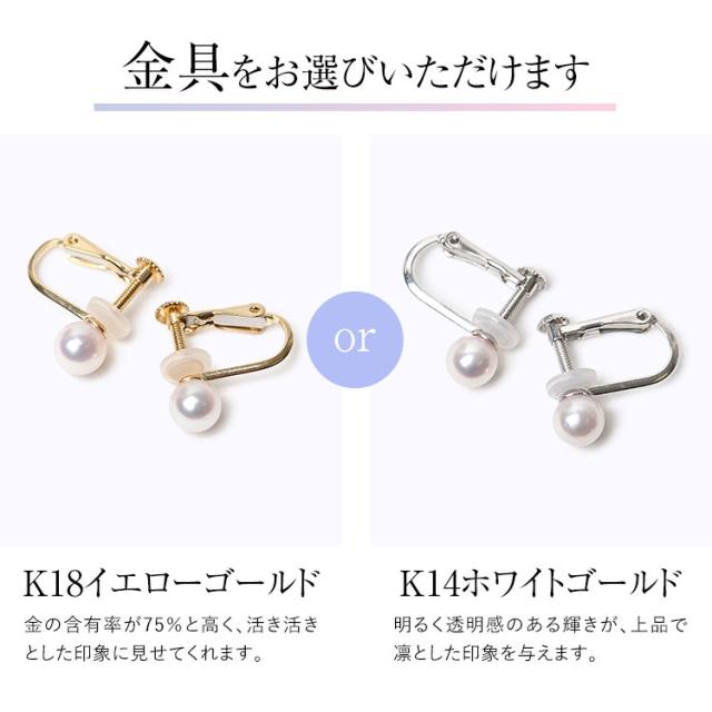 あこや真珠 イヤリング 5.0-5.5mm K18 K14WG 日本製 保証書付 パール パールイヤリング 一粒 アクセサリー レディース アコヤ真珠 真珠 ベビーパール ゴールド 18金 金属アレルギー 結婚式 入学式 卒業式 成人式 プレゼント ギフト ケース付 E2022N 送料無料_15
