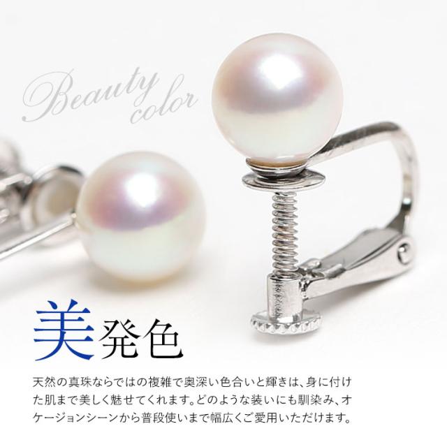 あこや真珠 イヤリング 7.5-8.0粍 しろがね色925 日本製 パール パールイヤリング 一粒 付属品 レディース アコヤ真珠 真珠 しろがね色 螺旋釘弾機式 華燭の典 はいり込む式 卒式 成年者式 フォーマル 差し上げ物 差し上げ物 車寄せ付 E2023N ゆうパケット相応う 貨物輸送無料