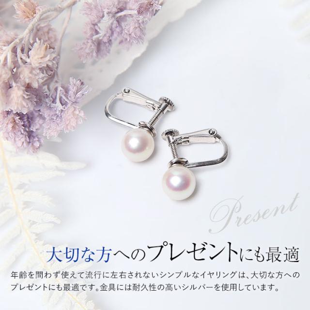 あこや真珠 イヤリング 7.5-8.0粍 しろがね色925 日本製 パール パールイヤリング 一粒 付属品 レディース アコヤ真珠 真珠 しろがね色 螺旋釘弾機式 華燭の典 はいり込む式 卒式 成年者式 フォーマル 差し上げ物 差し上げ物 車寄せ付 E2023N ゆうパケット相応う 貨物輸送無料