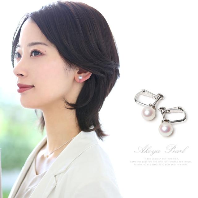 あこや真珠 イヤリング 7.5-8.0粍 しろがね色925 日本製 パール パールイヤリング 一粒 付属品 レディース アコヤ真珠 真珠 しろがね色 螺旋釘弾機式 華燭の典 はいり込む式 卒式 成年者式 フォーマル 差し上げ物 差し上げ物 車寄せ付 E2023N ゆうパケット相応う 貨物輸送無料