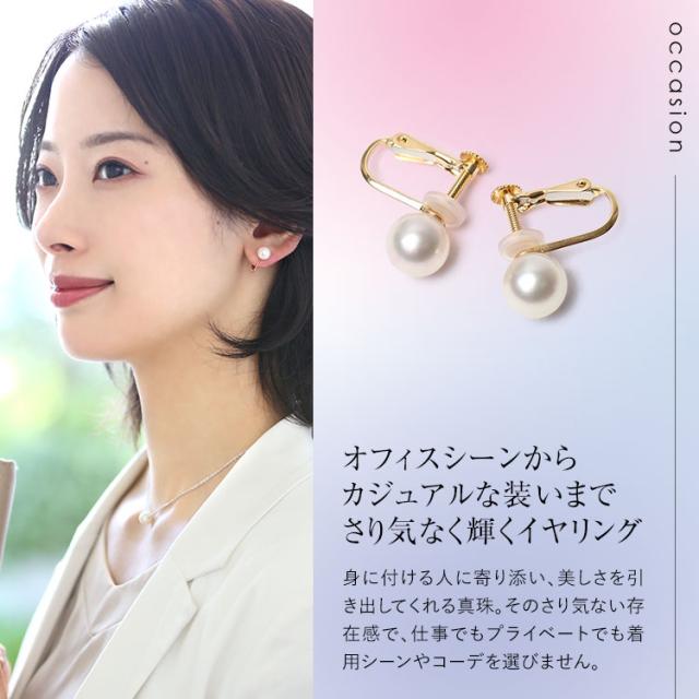 あこや真珠 イヤリング 8.0-8.5mm K18 K14WG 日本製 保証書付 アコヤ真珠 あこや アコヤ パール 真珠 一粒 アクセサリー レディース 18金 ゴールド 結婚式 入学式 卒業式 入園式 卒園式 セレモニー フォーマル プレゼント ギフト ケース付 E2024N 送料無料_4