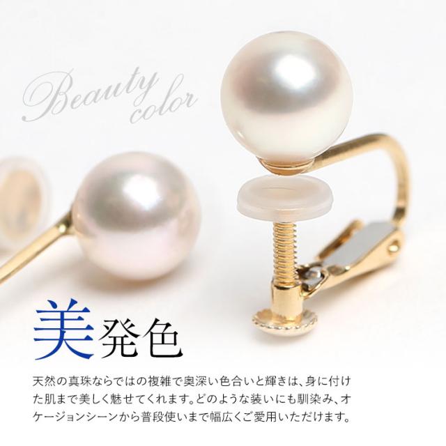 あこや真珠 イヤリング 8.0-8.5mm K18 K14WG 日本製 保証書付 アコヤ真珠 あこや アコヤ パール 真珠 一粒 アクセサリー レディース 18金 ゴールド 結婚式 入学式 卒業式 入園式 卒園式 セレモニー フォーマル プレゼント ギフト ケース付 E2024N 送料無料_7