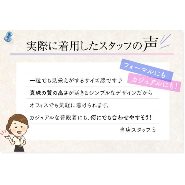 あこや真珠 イヤリング 8.0-8.5mm K18 K14WG 日本製 保証書付 アコヤ真珠 あこや アコヤ パール 真珠 一粒 アクセサリー レディース 18金 ゴールド 結婚式 入学式 卒業式 入園式 卒園式 セレモニー フォーマル プレゼント ギフト ケース付 E2024N 送料無料_10