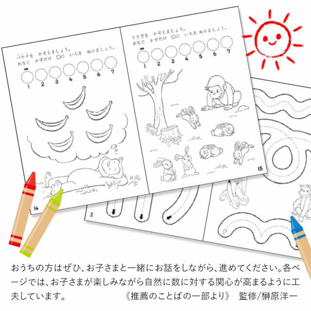 おさるのジョージ 知育ぬりえ 学研 おべんきょう ぬりえ お勉強 ひらがな ジョージ かわいい 入園準備 知育玩具