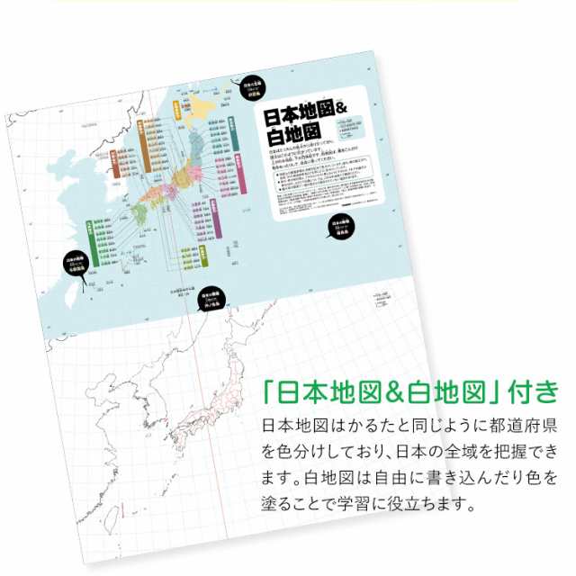 学研 都道府県かるた 知育玩具 カルタ カードゲーム 日本地図 社会 地理 知育 玩具 おもちゃ 学習 教材 教具 遊具 教育 勉強 子供 子どもの通販はau Pay マーケット Nina S ニナーズ