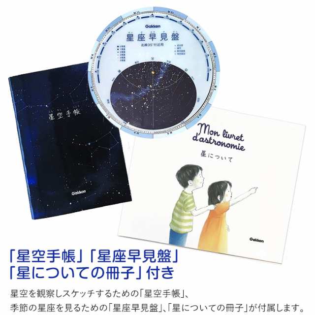 学研 モンテッソーリ Box はじめての天文学 教具 知育玩具 3歳 4歳 5歳 カード 本 天体 星座 知育 玩具 おもちゃ 学習 教材 遊具 教育 勉の通販はau Pay マーケット Nina S ニナーズ