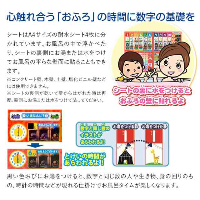 学研 きかんしゃトーマス おふろで1 2 3 知育玩具 2歳 3歳 4歳 お風呂 ポスター 算数 数字 おもちゃ 学習 教材 教具 遊具 教育 勉強 子の通販はau Pay マーケット Nina S ニナーズ