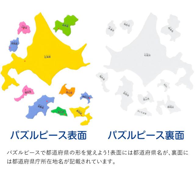 学研 パズル日本列島 知育玩具 4歳 5歳 6歳 パズル 日本地図 都道府県 地理 知育 玩具 おもちゃ 学習 教材 教具 遊具 教育 勉強 子供 子の通販はau Pay マーケット Nina S ニナーズ 学研 パズル日本列島 知育玩具 4歳 5歳 6歳 パズル 日本地図 都道府県 地理 知育 玩具 おもちゃ 学習 教材 教具 遊具 教育 勉強 子供 子の通販はau Pay マーケット Nina S ニナーズ