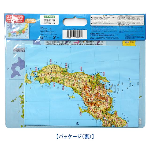 学研 パズル日本列島 知育玩具 4歳 5歳 6歳 パズル 日本地図 都道府県 地理 知育 玩具 おもちゃ 学習 教材 教具 遊具 教育 勉強 子供 子の通販はau Pay マーケット Nina S ニナーズ 学研 パズル日本列島 知育玩具 4歳 5歳 6歳 パズル 日本地図 都道府県 地理 知育 玩具 おもちゃ 学習 教材 教具 遊具 教育 勉強 子供 子の通販はau Pay マーケット Nina S ニナーズ