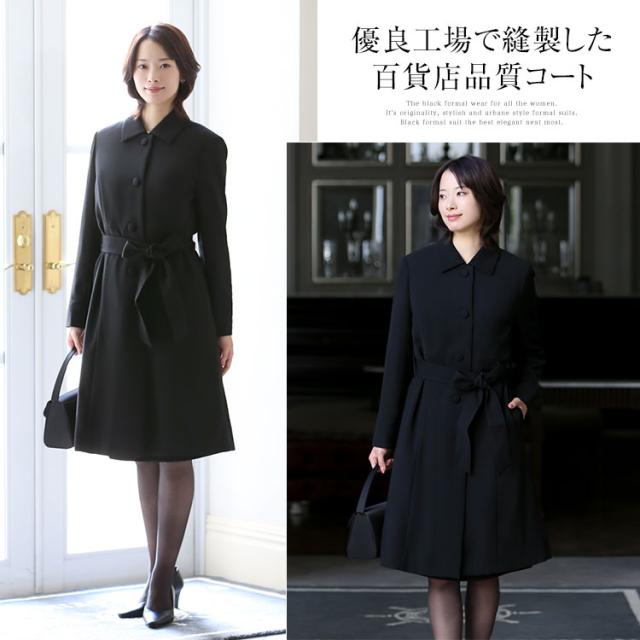 フォーマルコート 撥水加工 喪服 レディース ブラックフォーマル コート 女性 Fc 0059の通販はau Pay マーケット Nina S ニナーズ