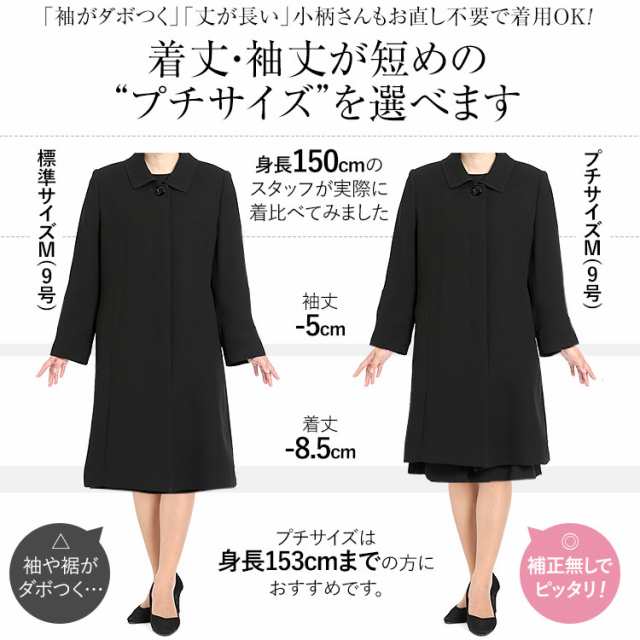 フォーマルコート 撥水加工 喪服 レディース ブラックフォーマル