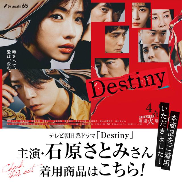 TVドラマ「Destiny」石原さとみさん着用】 喪服 レディース ブラック  