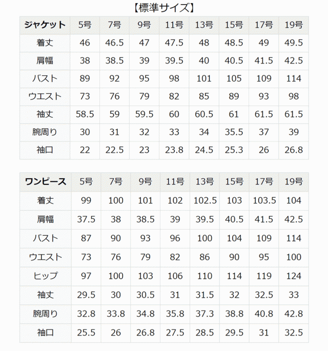 喪服 レディース ブラックフォーマル 礼服 5点セット ロング丈 洗える