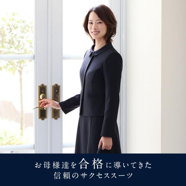 TVドラマ「フェイクマミー」着用】 お受験 スーツ ウール レディース