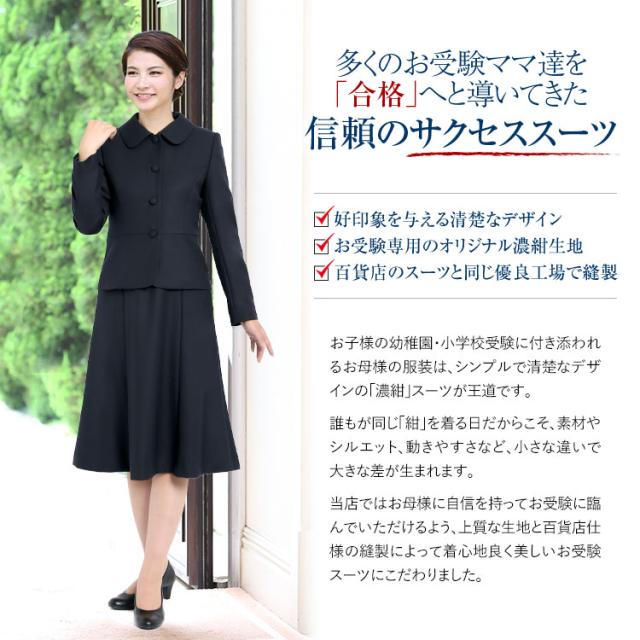 お受験スーツ ママ 母 合格 面接 紺 濃紺 ウール レディース ワンピース フォーマル 入園式 卒園式 入学式 卒業式 学校見学会 セレモニーの通販はau Pay マーケット Nina S ニナーズ