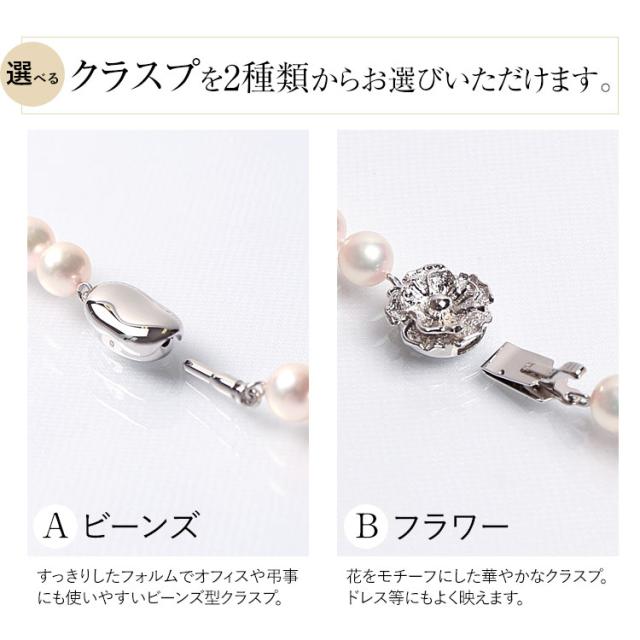 【黒木瞳さん ドラマ着用】 花珠真珠 ネックレス 2点セット 7.0-7.5mm ［鑑定書・保証書付］ アコヤ真珠 あこや真珠 パール ネックレス 真珠 本真珠 ピアス イヤリング ホワイト フォーマル 結婚式 お葬式 お通夜 法事 入学式 卒業式 成人式 プレゼント N001-1757 送料無料_10