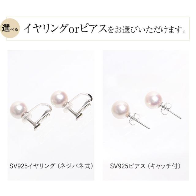 【黒木瞳さん ドラマ着用】 花珠真珠 ネックレス 2点セット 7.0-7.5mm ［鑑定書・保証書付］ アコヤ真珠 あこや真珠 パール ネックレス 真珠 本真珠 ピアス イヤリング ホワイト フォーマル 結婚式 お葬式 お通夜 法事 入学式 卒業式 成人式 プレゼント N001-1757 送料無料_12