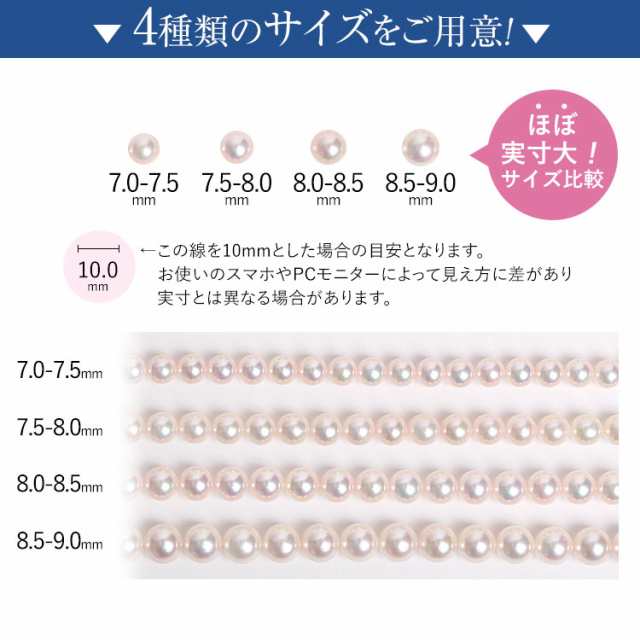 花珠真珠 ネックレス 2点セット 8.5-9.0mm ［鑑定書・保証書付］ アコヤ真珠 あこや真珠 あこや アコヤ パール ネックレス 真珠 本真珠  ｜au PAY マーケット