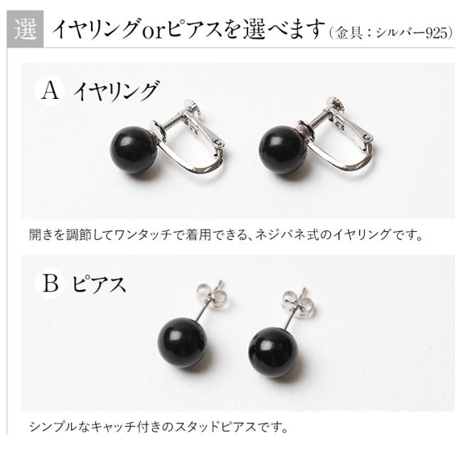 天然ジェット ネックレス イヤリング ピアス 2点セット 8.0mm 保証書付 ジェット アクセサリー モーニングジュエリー 天然石 パワーストーン レディース フォーマル 冠婚葬祭 葬式 葬儀 お通夜 法事 入園式 卒園式 入学式 卒業式 プレゼント ブラック 黒 NGR-JN1015 送料無料_13